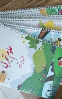 سیمی فنری صحافی کتاب و جزوه