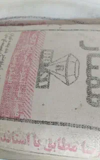 گچ درسا اقتصادی