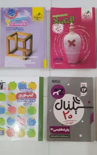 فروش زیر قیمت