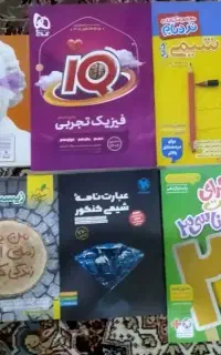 کتاب تست تجربی
