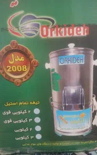 سبزی خوردکن