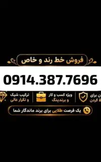 0914.387.7696