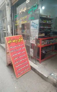 کار در کافی نت