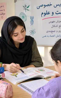 تدریس خصوصی زیست و علوم