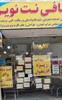 ثبت اجاره نامه در خودنویس با 35 درصد تخفیف