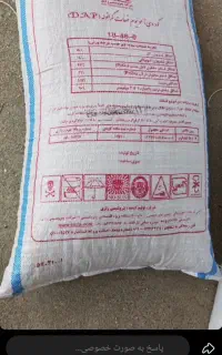 کود کشاورزی رازی اصل دی آمونیوم