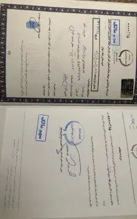 قرارداد جهاد کشاورزی