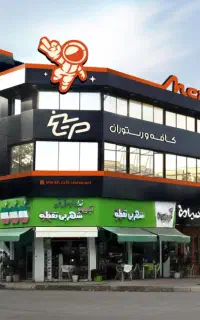 نیرو خدماتی و نظافت