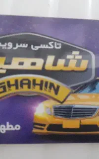 راننده با ماشین جهت همکاری در تاکسی تلفنی