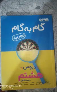 گام به گام