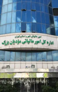 انجام کلیه خدمات مالی، مالیاتی و سامانه‌های اداری