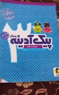 کتاب کمک درسی
