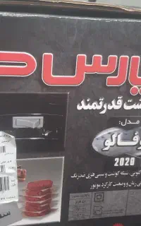 چرخ گوشت بوفالو