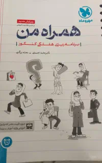 کتاب اموزشی