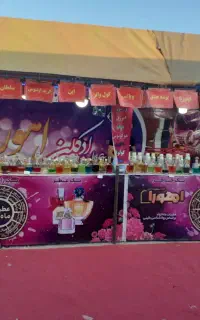 فروش تنگ عطر۱کیلویی فرانسوی