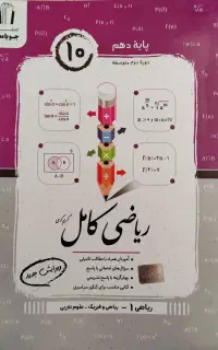 کتابهای کمک آموزشی