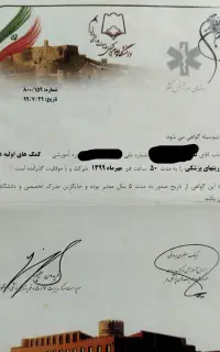 جویای کارم