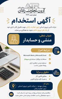 استخدام حسابدار