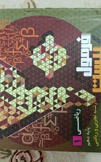 کتاب کمک درسی