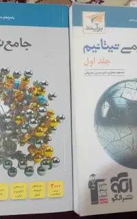 کتاب تیتانیم