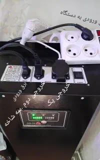 مبدل یا برق اضطراری ups