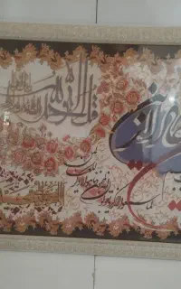 تابلو وان یکاد