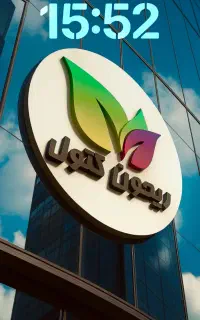 ظرف شور اشپزخانه