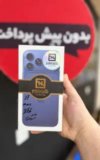انواع iphone 16/17 از دم قسط ویژه بازنشستگان