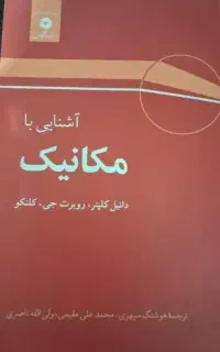 تدریس خصوصی ریاضی و فیزیک