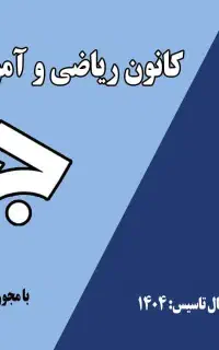 آموزشگاه کامپیوتر