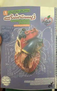 کتاب تست