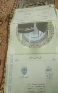 فیش حج عمره