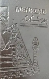 شناسنامه به نام مانیا پیدا شده