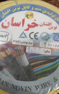 سیم افشان خراسان