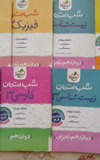 پکیج شب امتحان خیلی سبز