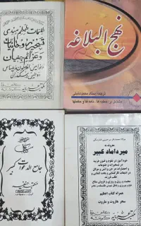 کتابهای ارتباط با خدا