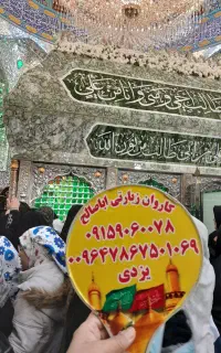 هرکه دارد هوس کرببلا بسم الله
