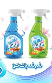 شیشه‌شوی ۰.۵ لیتری (رنگ سبز و آبی)