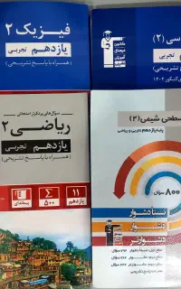 کتاب های تست یازدهم قلم چی