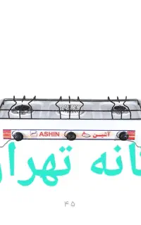 گاز رومیزی ۲ دو شعله سه۳ شعله لعابی روکار دانشجویی