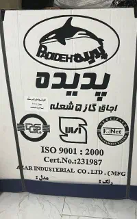 گاز طرح فر نو