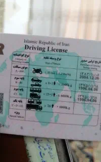 گواهینامه پیداشده