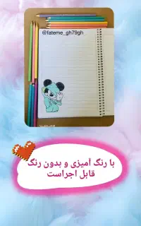 سال تحصیلی جدید