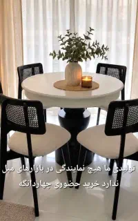 کرشمه میزناهارخوری حصیری زودیاک بیضی گرد مستطیل