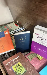 فروش کتب حقوقی دانشگاهی