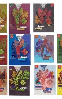 کتاب های درسی فرمول20