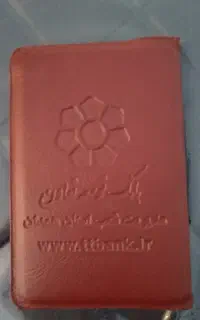 مدارک