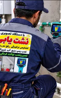 تشخیص ترکیدگی لوله بازکنی رفع نم نشت یابی