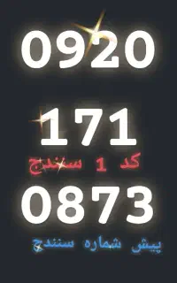 فروش و یا معاوضه با ۹۱۲