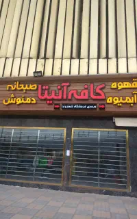 تابلوسازی و کامپوزیت